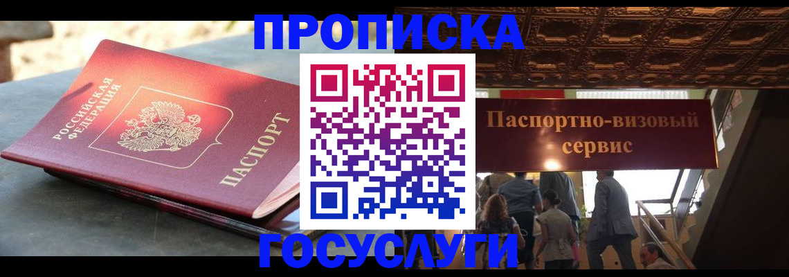 временная регистрация в квартире в Белой Холунице