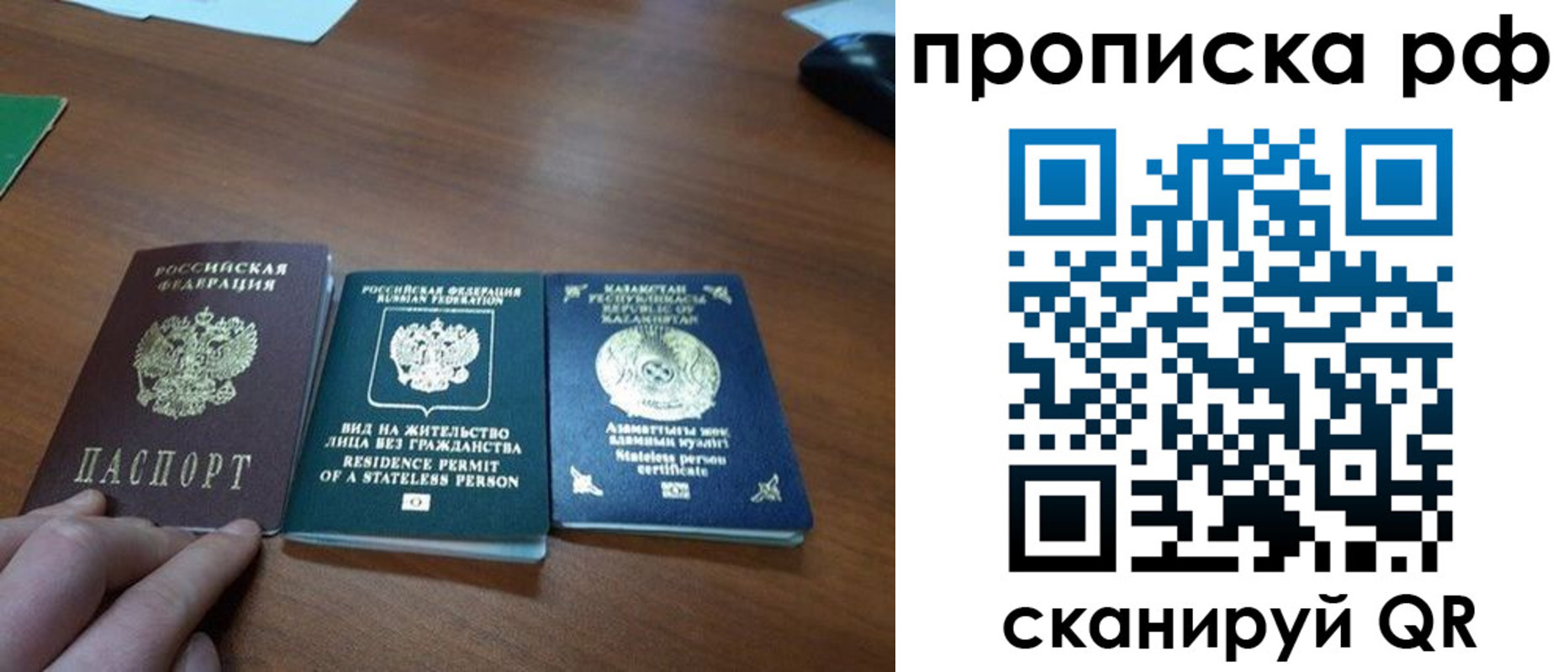 прописка поиск в Белой Холунице