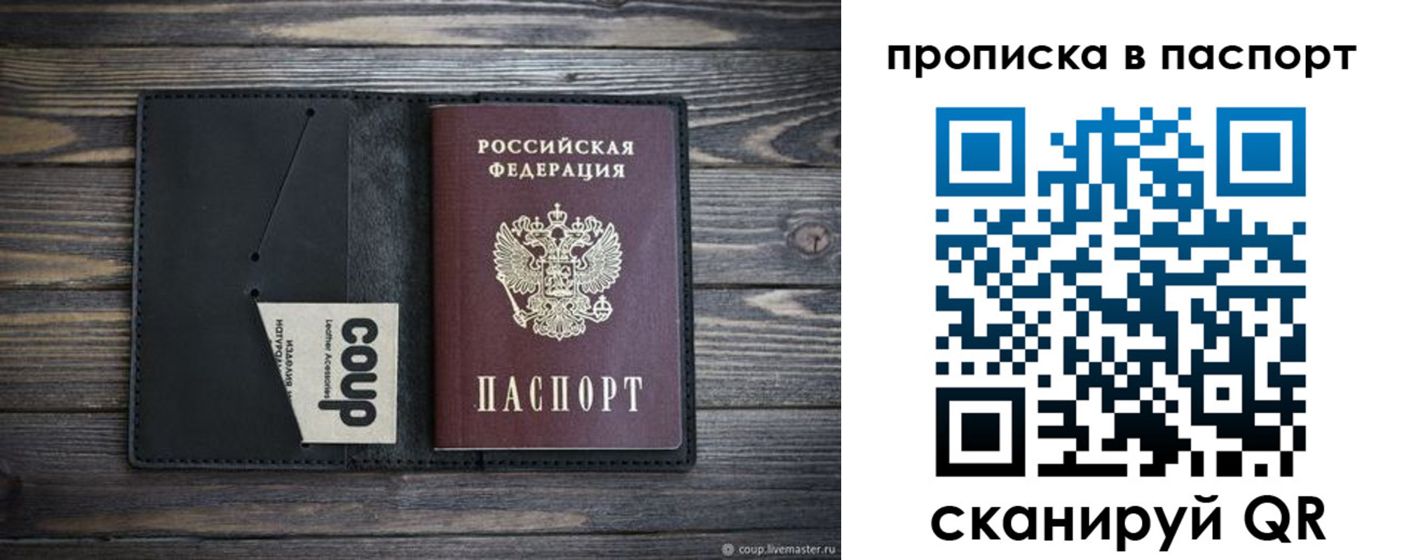 купить прописку в Белой Холунице