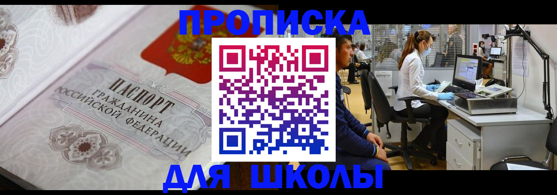 временная регистрация адрес в Белой Холунице
