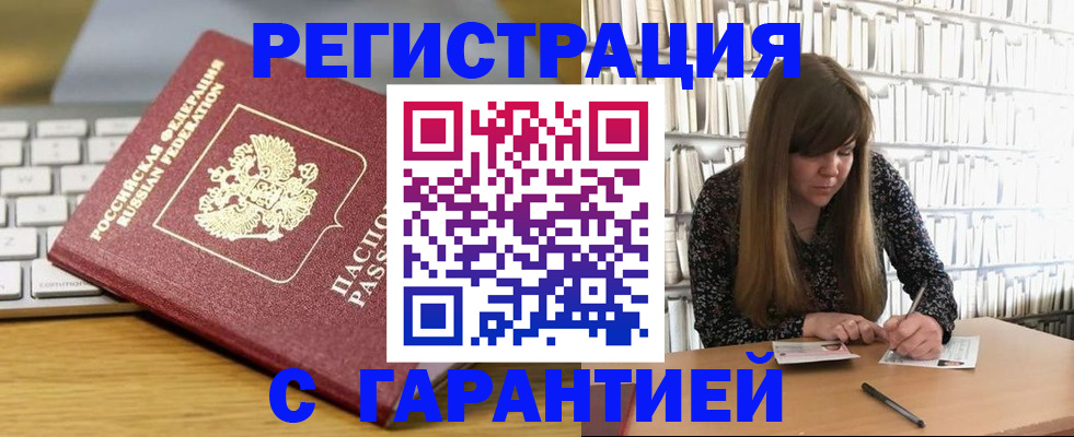 прописка в квартире в Белой Холунице