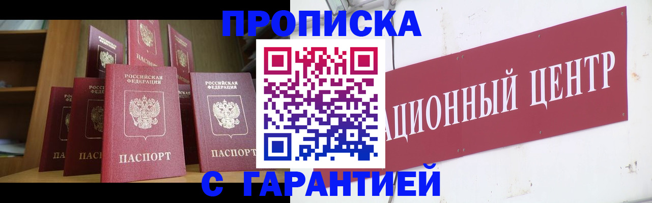 временная регистрация недорого в Белой Холунице