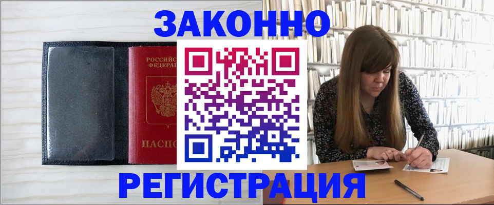 прописка в квартире в Белой Холунице