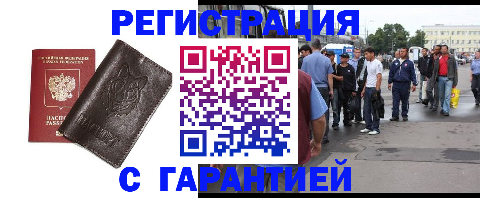 временная регистрация поиск в Белой Холунице