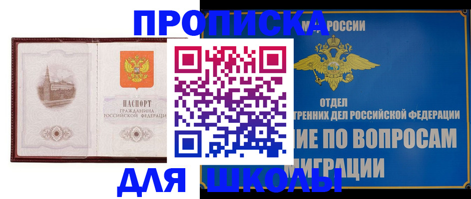 регистрация в Белой Холунице