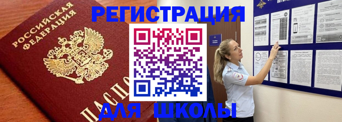 прописка ребенка в Белой Холунице