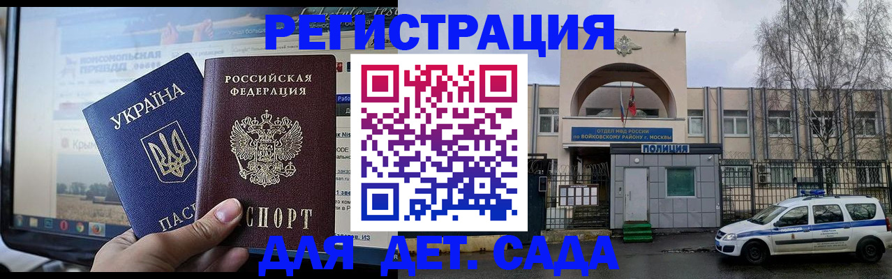 прописка гарантия в Белой Холунице