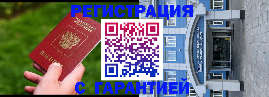 регистрация для школы в Белой Холунице